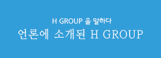 H GROUP in the news