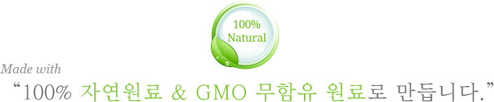 100% Natural and GMO Free ingredients